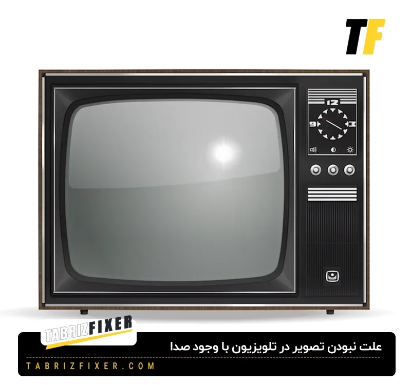 علت نبود تصویر در تلویزیون