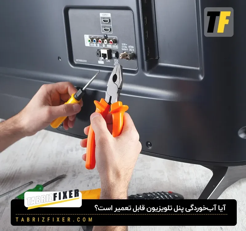 تاثیر آب خوردگی بر کیفیت تصویر
