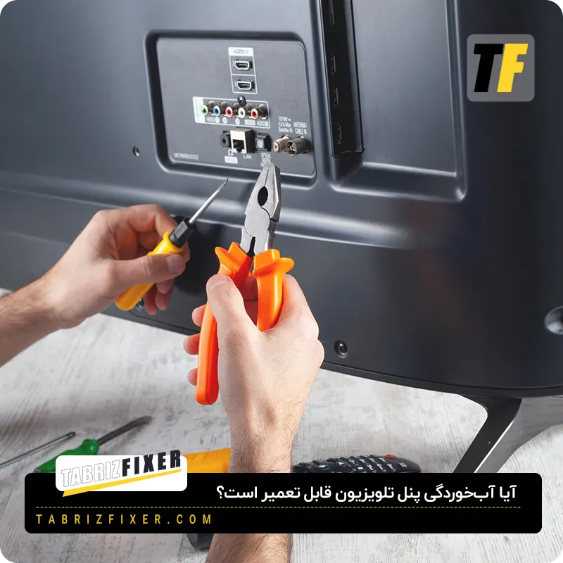 تاثیر آب خوردگی بر کیفیت تصویر