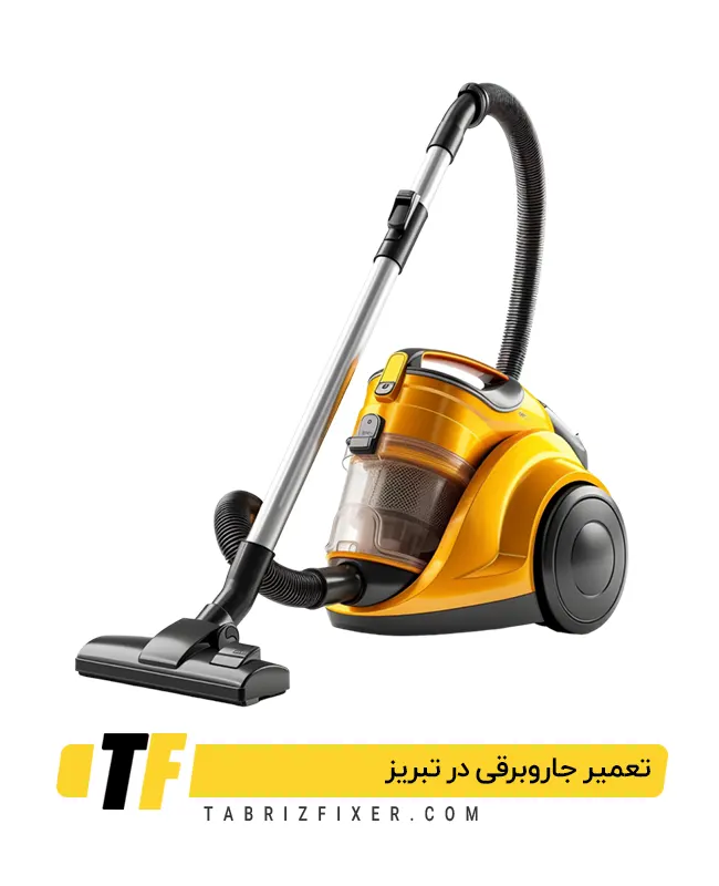 تعمیر جاروبرقی در تبریز