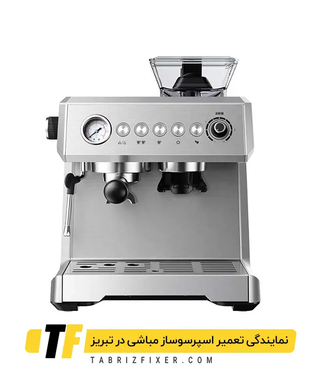 نمایندگی تعمیر اسپرسوساز مباشی در تبریز