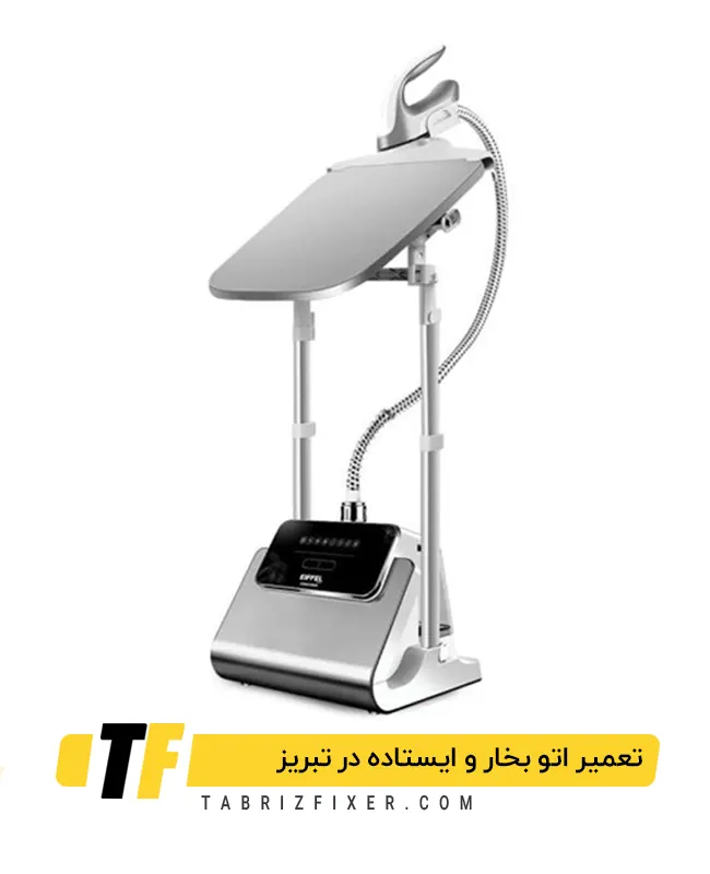 تعمیر اتو بخار درتبریز