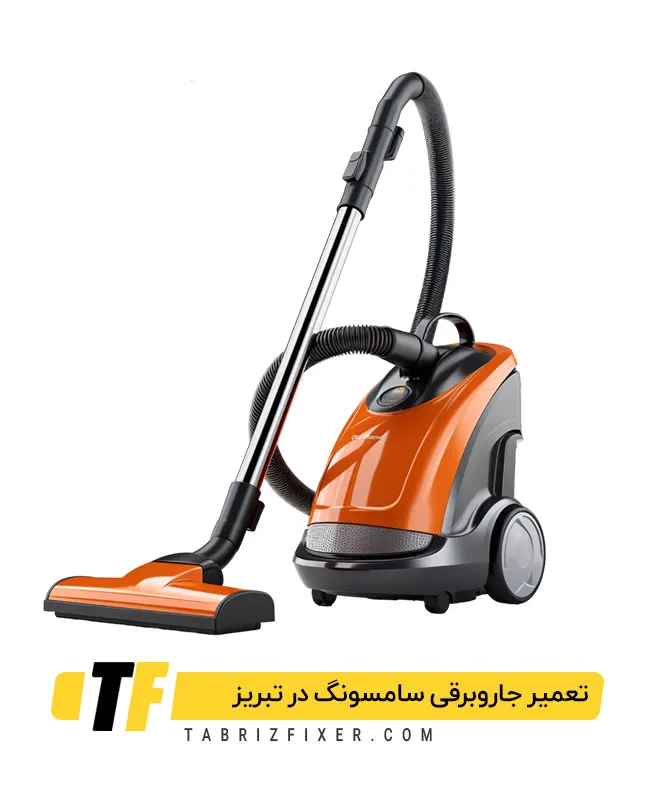 نمایندگی تعمیر جاروبرقی سامسونگ در تبریز