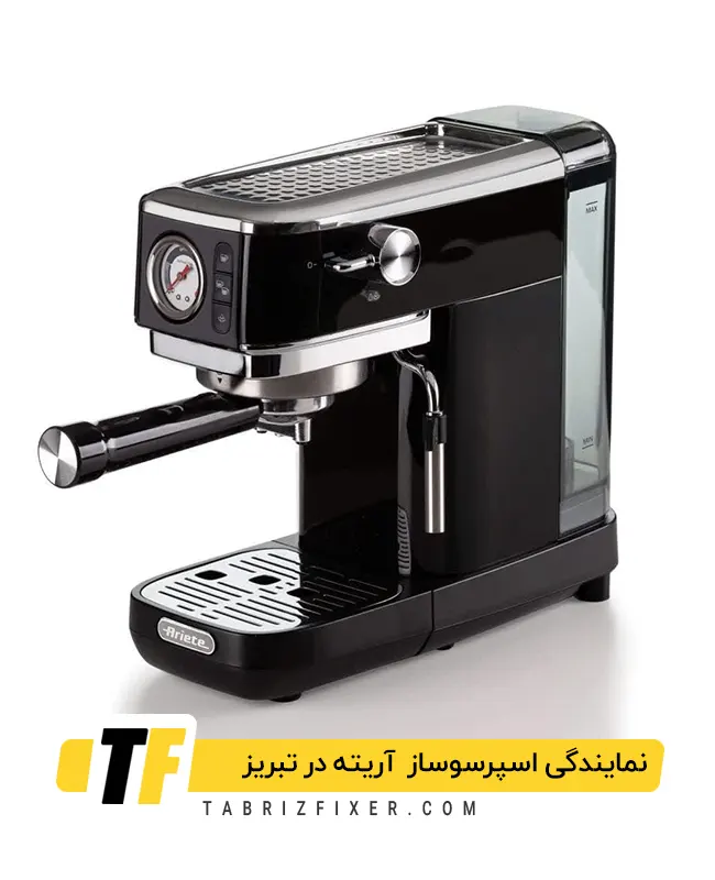 نمایندگی تعمیر اسپرسوساز آریته در تبریز