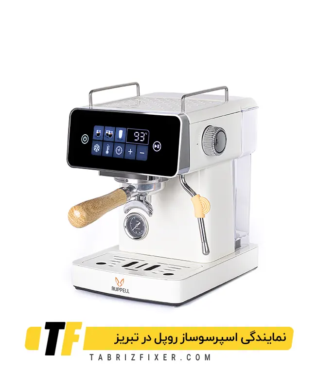نمایندگی اسپرسوساز روپل در تبریز