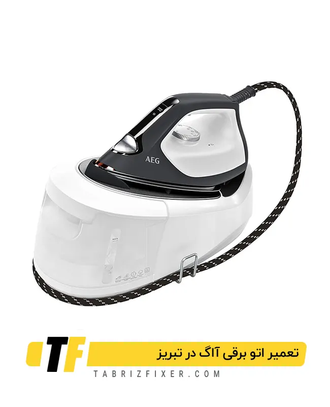 تعمیر اتو برقی آاگ در تبریز