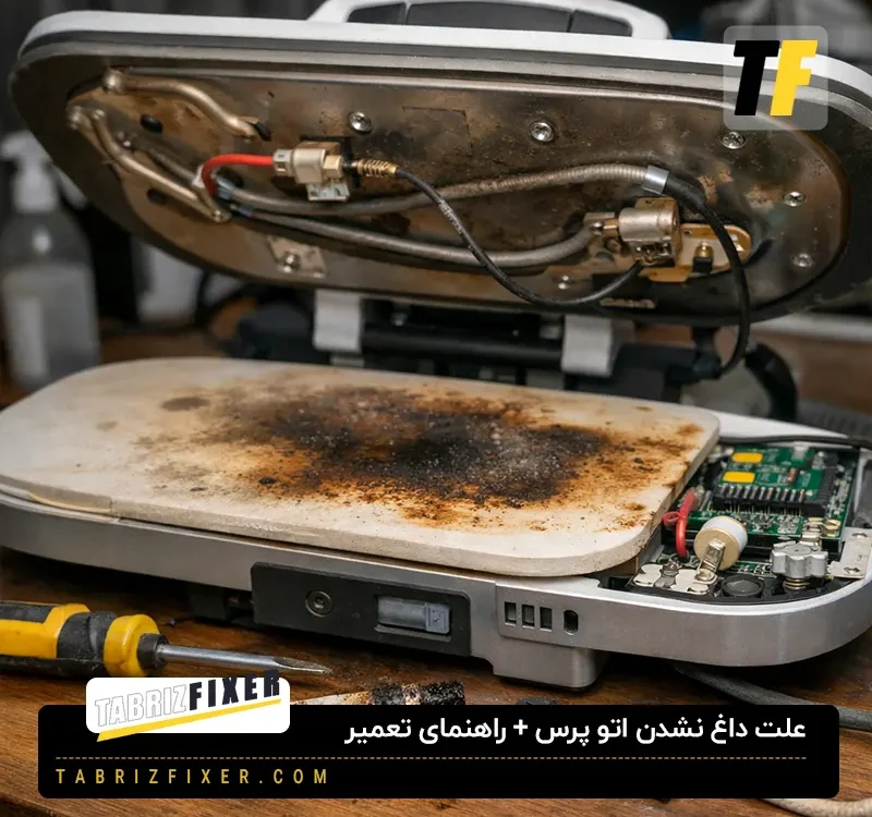 علت داغ نشدن اتو