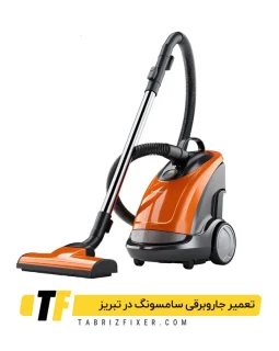 نمایندگی تعمیر جاروبرقی سامسونگ در تبریز