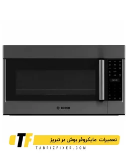 نمایندگی تعمیر ماکروفر بوش در تبریز