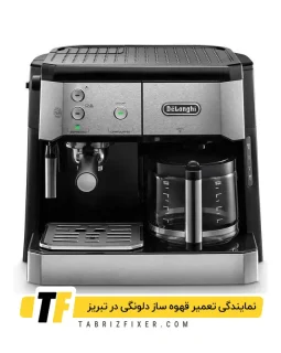 نمایندگی تعمیرات قهوه ساز دلونگی در تبریز