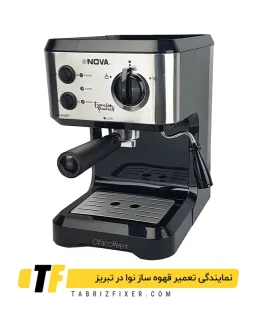 نمایندگی تعمیر قهوه ساز نوا در تبریز