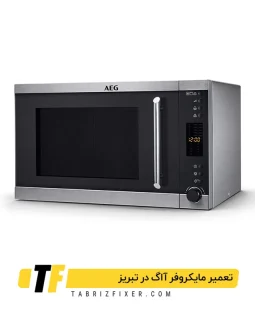 نمایندگی تعمیر ماکروفر آاگ در تبریز