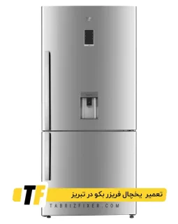 تعمیر یخچال فریزر بکو در تبریز