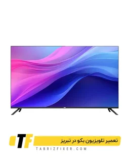 نمایندگی تعمیر تلویزیون بکو در تبریز تعمیر تلویزیون بکو در تبریز