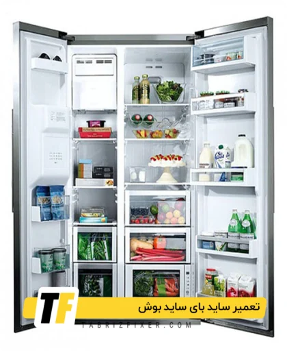 تعمیرات ساید بای ساید بوش در تبریز