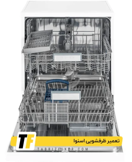 مرکز تعمیرات ظرفشویی اسنوا در تبریز