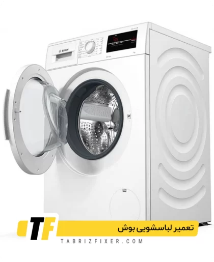 نمایندگی تعمیر ماشین لباسشویی بوش در تبریز