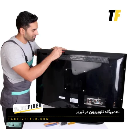 سرویسکار تلویزیون در تبریز