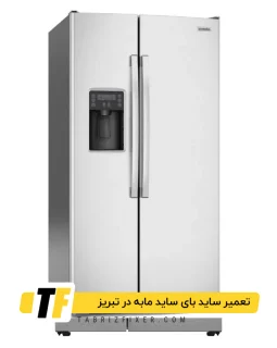 تعمیرات ساید بای ساید مابه در تبریز تعمیر ساید بای ساید مابه در تبریز