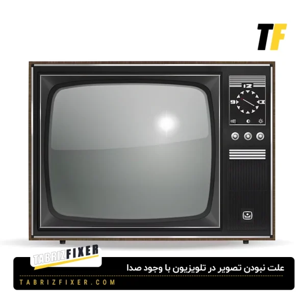 علت نبود تصویر در تلویزیون